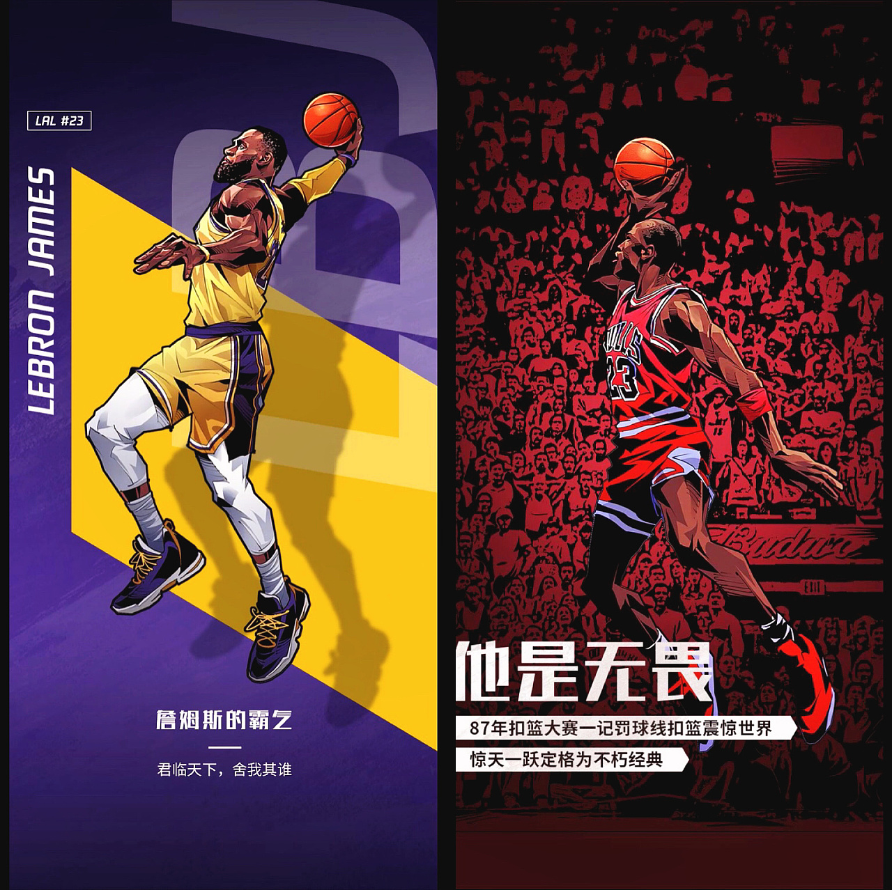 勾勒了比赛